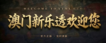 澳门轮播图