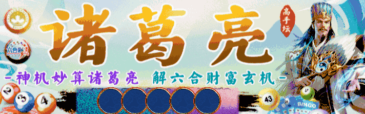 诸葛亮